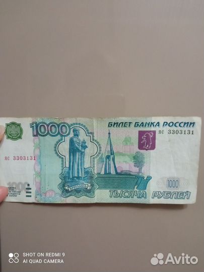 Купюра с красивым номером