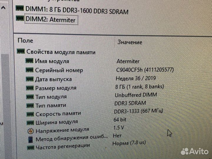 Материнская плата для компьютера