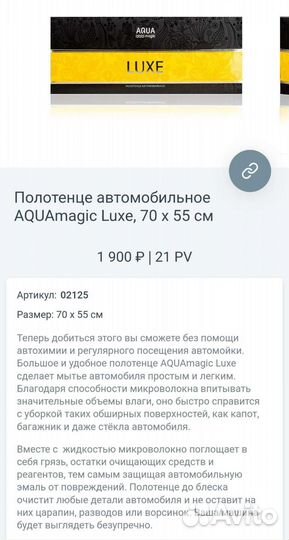 Полотенце автомобильное Гринвей