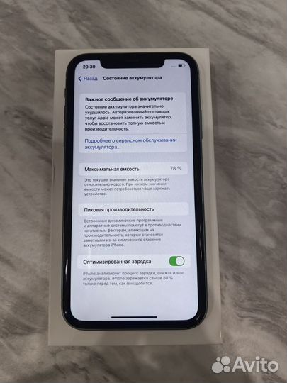 iPhone 11, 128 ГБ