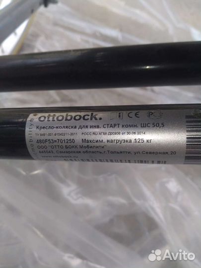 Инвалидная коляска складная бу