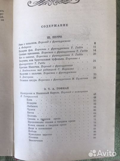 Сказки зарубежных писателей