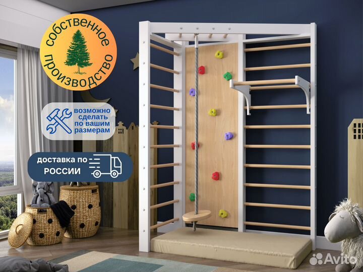 Угловая шведская стенка детская