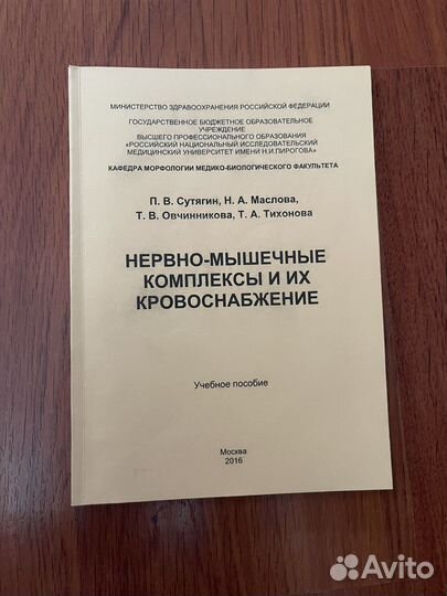 Книги медицина