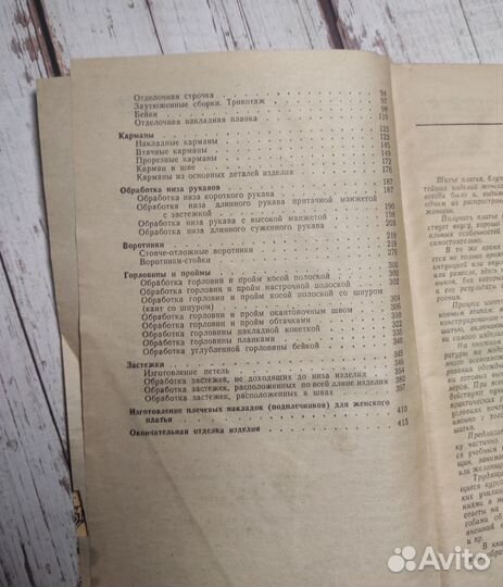 Шейте сами Е. Н. Юдина