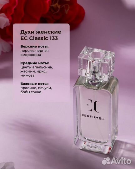 Духи женские la Vie Est Belle Lancome