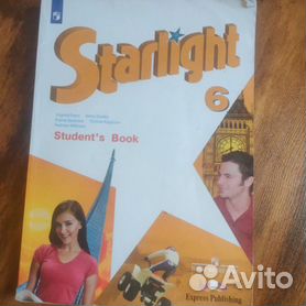 Starlight учебник 6 класс Английский