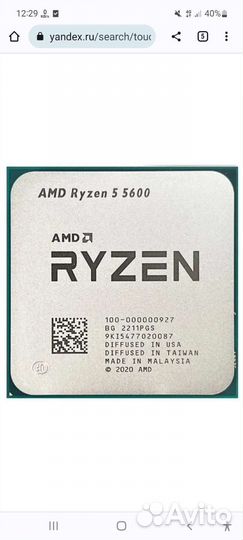 Комплект r5 5600, b550, 32gb, ssd m2 250gb