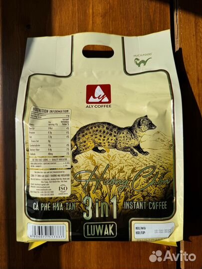 Кофе 3 в 1 Копи Лювак (Kopi luwak)