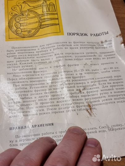 Фондюшница СССР фэ-2