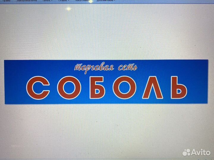 Продавец-консультант