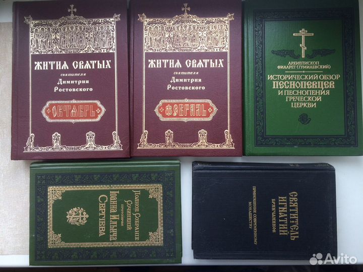 Репринтные издания религиозных книг