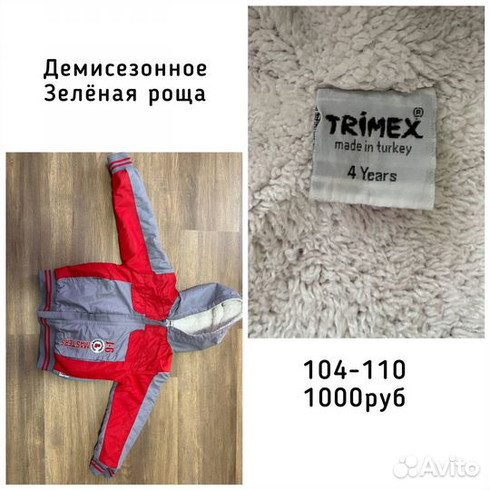 Детская одежда и обувь