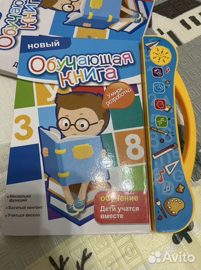 Обучающая книга