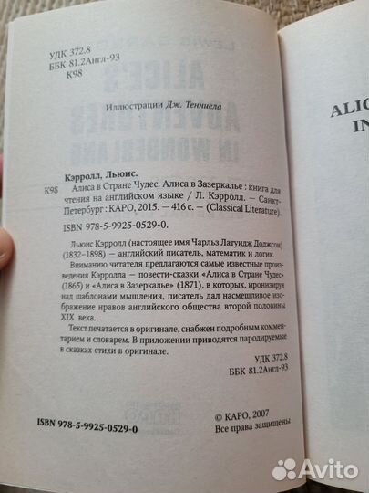 Алиса в стране чудес на английском