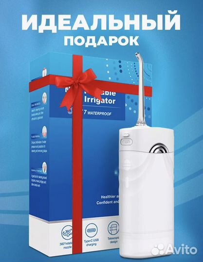 Ирригатор новый