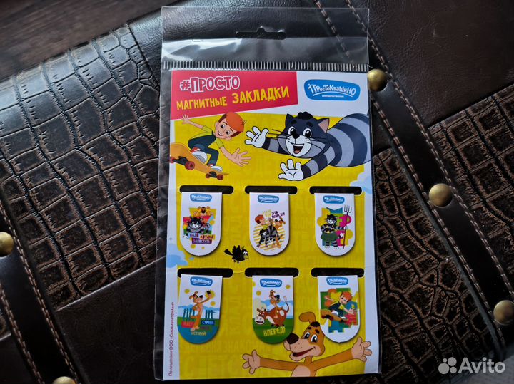 Магнитные закладки