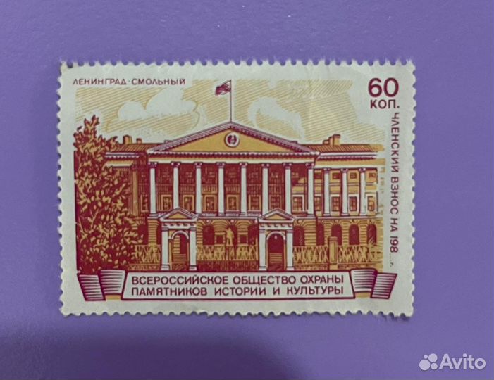 Непочтовые марки Ленинград Членский взнос 60 коп