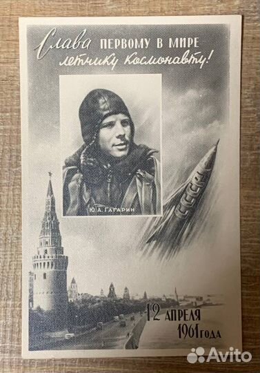 Открытки СССР