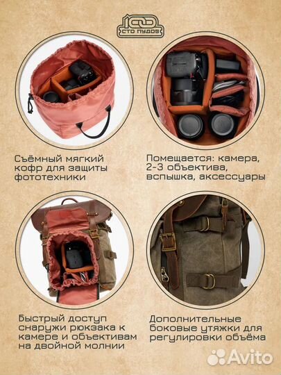 Рюкзак для фото-видеотехники в винтажном стиле