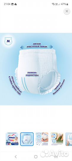 Подгузники трусики manu m 6-11 кг