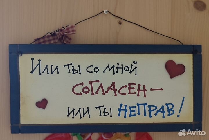 Табличка с надписью на стену