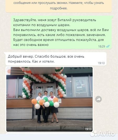 Оформление шарами