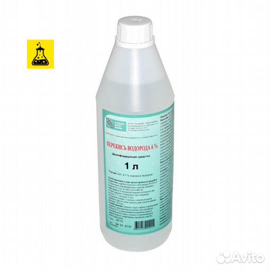 Перекись водорода 6, 1 л