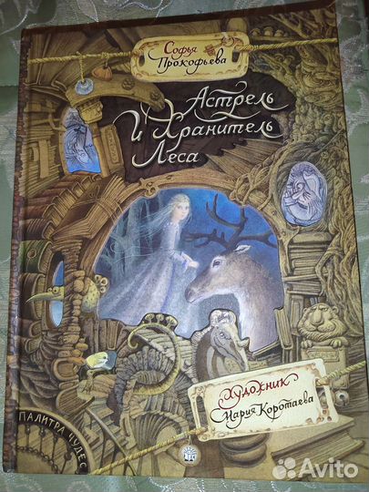 Книги серии Палитра чудес