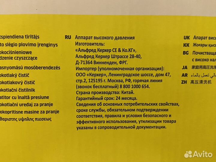 Karcher k3 eu мойка высокого давления