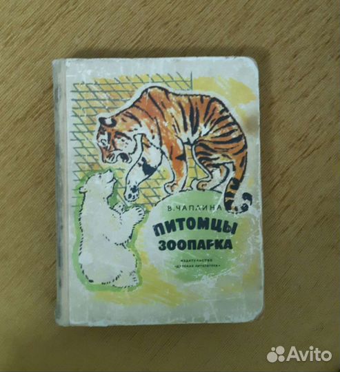 Художественная литература издания советских времён