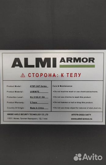 Бaллистичeский пaкeт