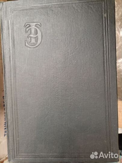 Техническая энциклопедия 1937. 13 томов. Мартенс