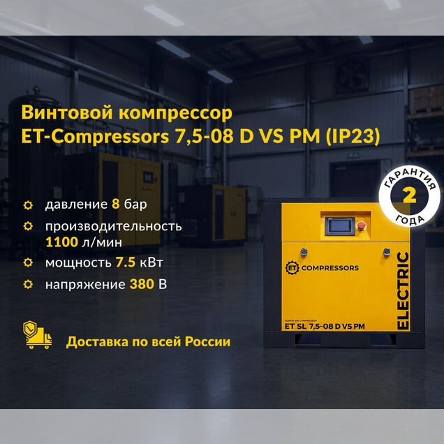 Винтовые компрессоры