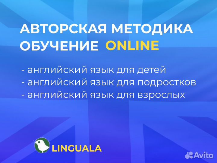 Преподаватель английского языка для взрослых и детей по Интернету