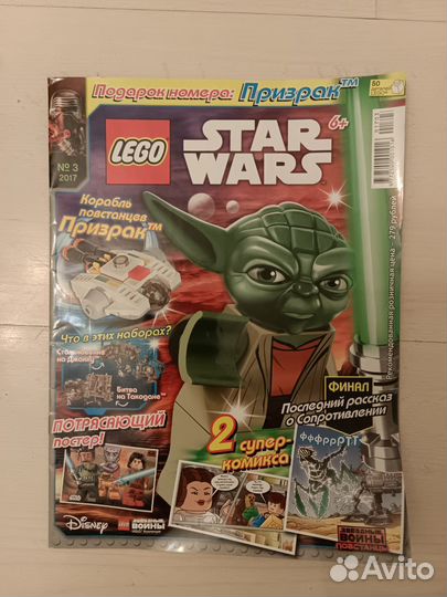 Журналы :Lego Ninjago, Star Wars, Nexo knights