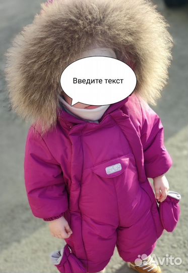 Зимний комбинезон 74 80