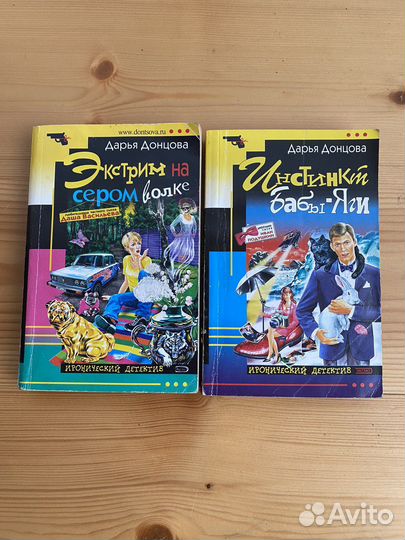 Книги Дарья Донцова детективы