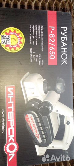 Электрорубанок