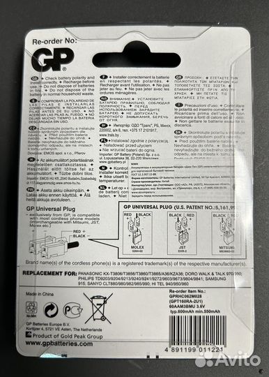 Аккумулятор для dect телефона GP T160