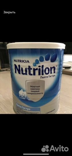 Нутрилон пепти гастро