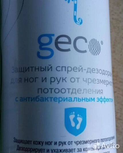 Спрей-дезодорант