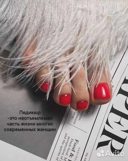 Маникюр/педикюр
