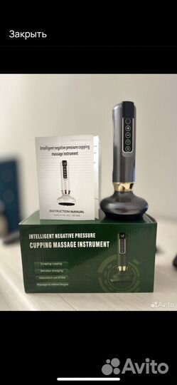 Вакуумный массажер для тела