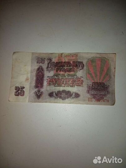 Денежная купюра