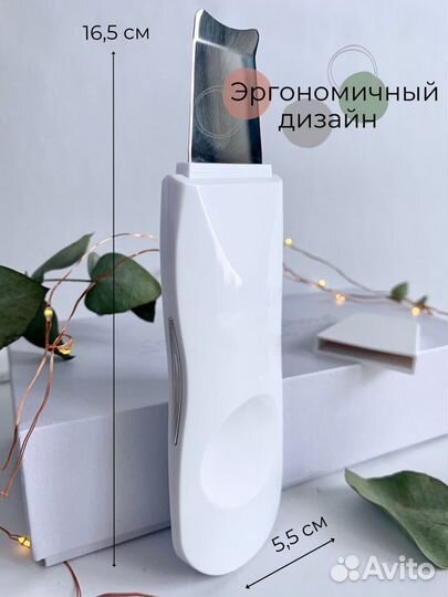 Аппарат для ультразвуковой чистки лица скрабер