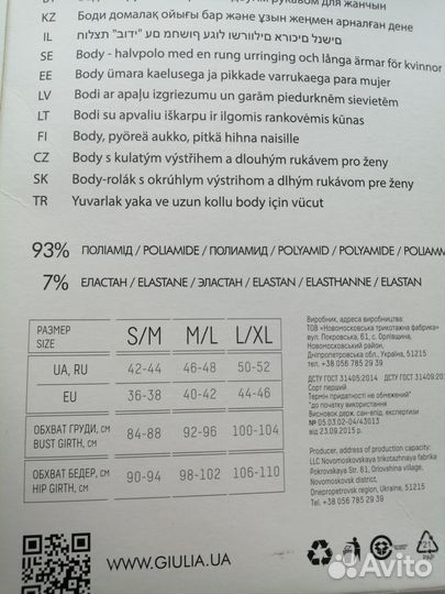 Боди женское 42/44