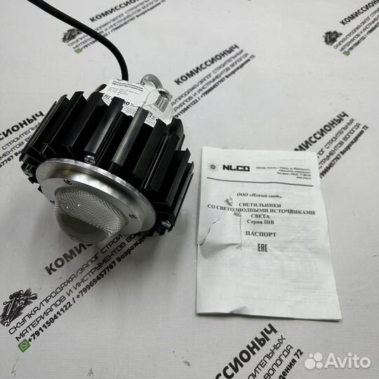 Светильник светодиодный nlko 50Вт