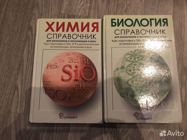 Справочник для школьников поступающих в вузы