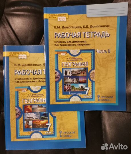 География 6, 7, 8, 9, 10, 11 класс, см. описание